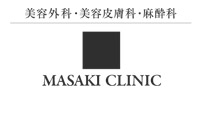 美容外科・美容皮膚科・内科・麻酔科 MASAKI CLINIC